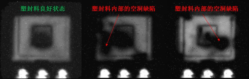 塑封料内部空洞缺陷